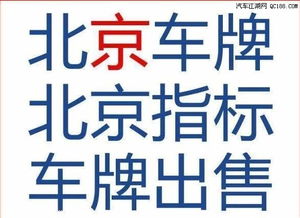 标京港京牌长租避坑指南：老司机教你避开这5个致命陷阱