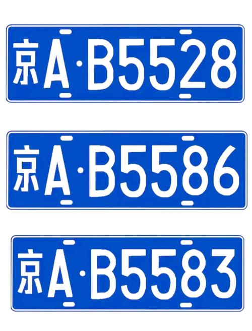 标京港北京车牌转让的真相：老司机透露的6个关键细节