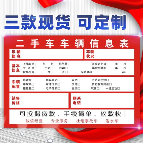 标京港北京车牌转让避坑指南：老司机教你绕过90%的套路