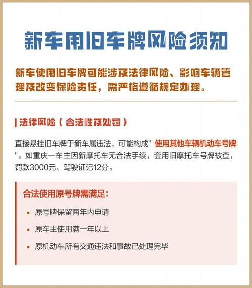 标京港北京车牌转让：小白必看的全流程避坑指南
